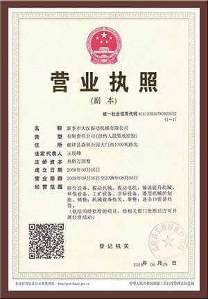 香蕉APP官方网站入口大香蕉性爱视频廠家營業執照圖片