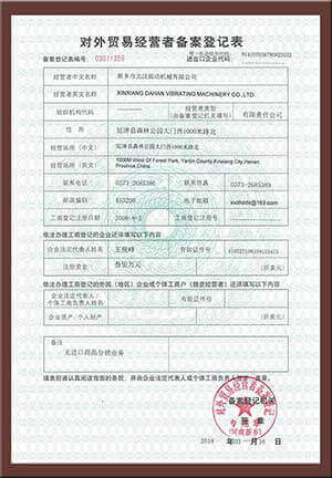 香蕉APP官方网站入口大香蕉性爱视频廠家對外貿易經營者備案登記表圖片